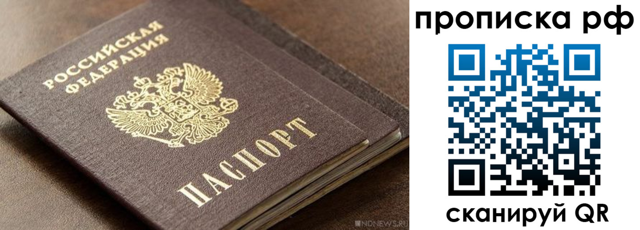 временная регистрация гарантия в Котласе