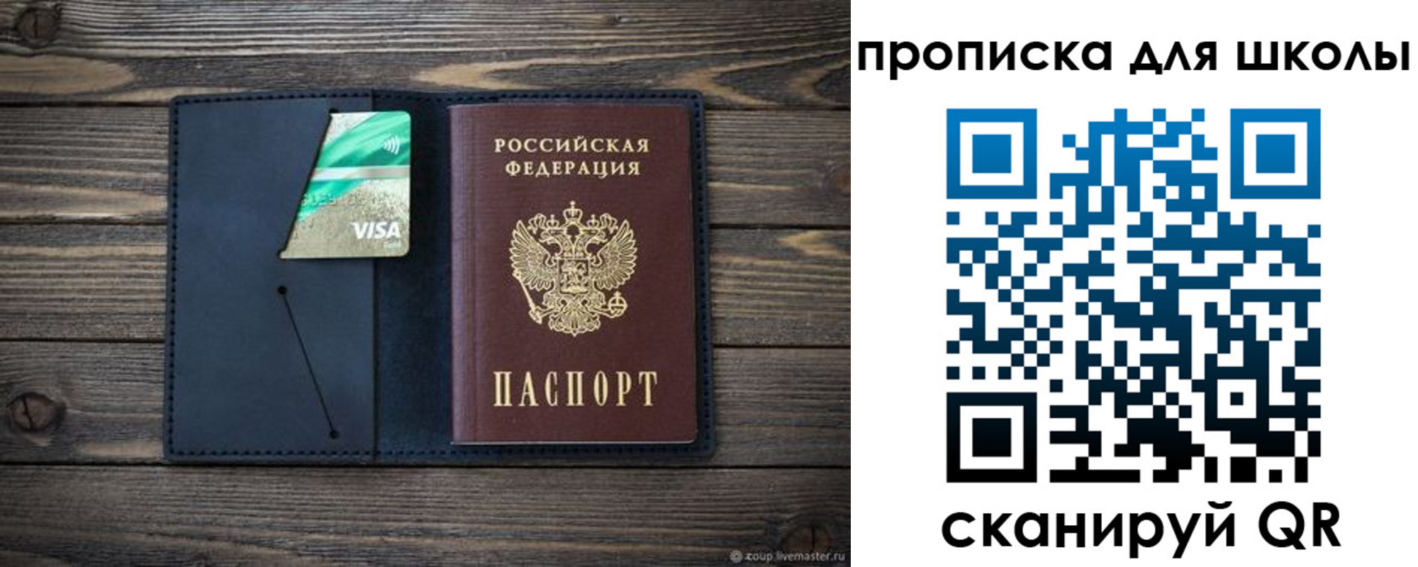 регистрация для дет. сада в Котласе