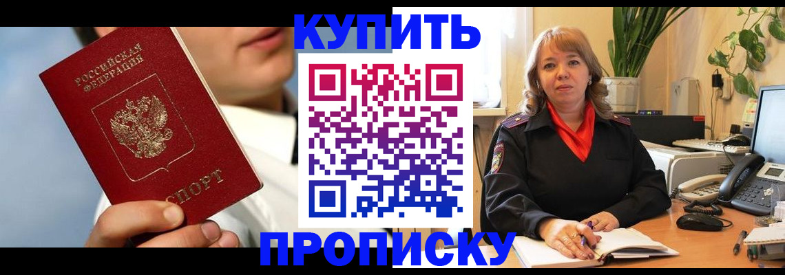 временная регистрация 2025 в Котласе
