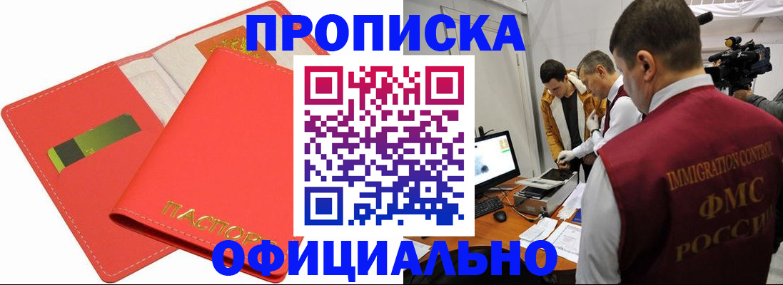 пропишу в квартире в Котласе