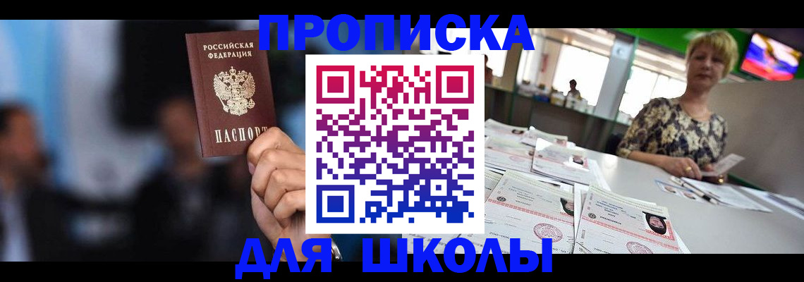 временная регистрация для всех в Котласе