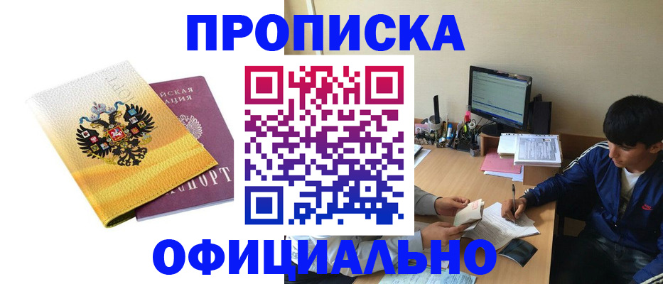 прописка для военкомата в Котласе